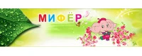 Мифер