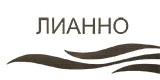 ЛИАННО